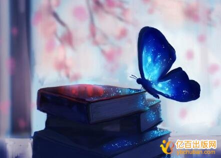 学术专著出版的价值