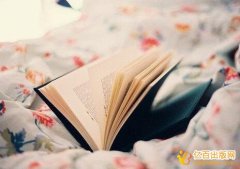 学术著作出书要求高吗