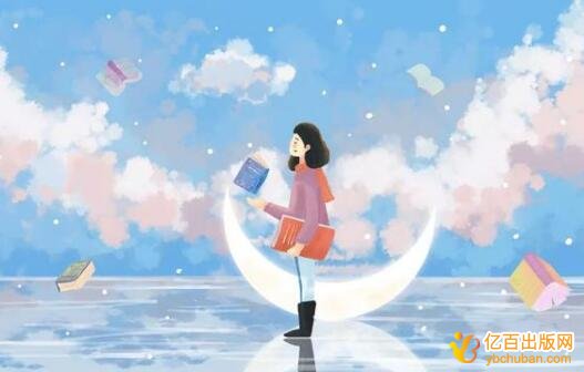 学术专著出版的几点注意事项