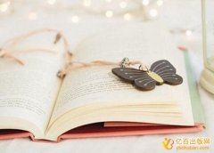 出版专著的字号字体要求