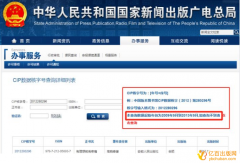 著作出版书号查询方法