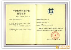 软著申请下证时间多长