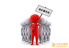 新著作权法有哪些条款修改是需要我们注意的