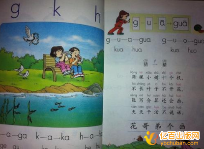 教材的字体和字号有什么要求