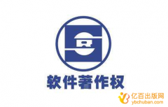 软著是著作还是成果