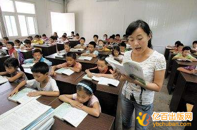 小学教材如何出版