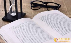 研究书法的著作怎么公开出版